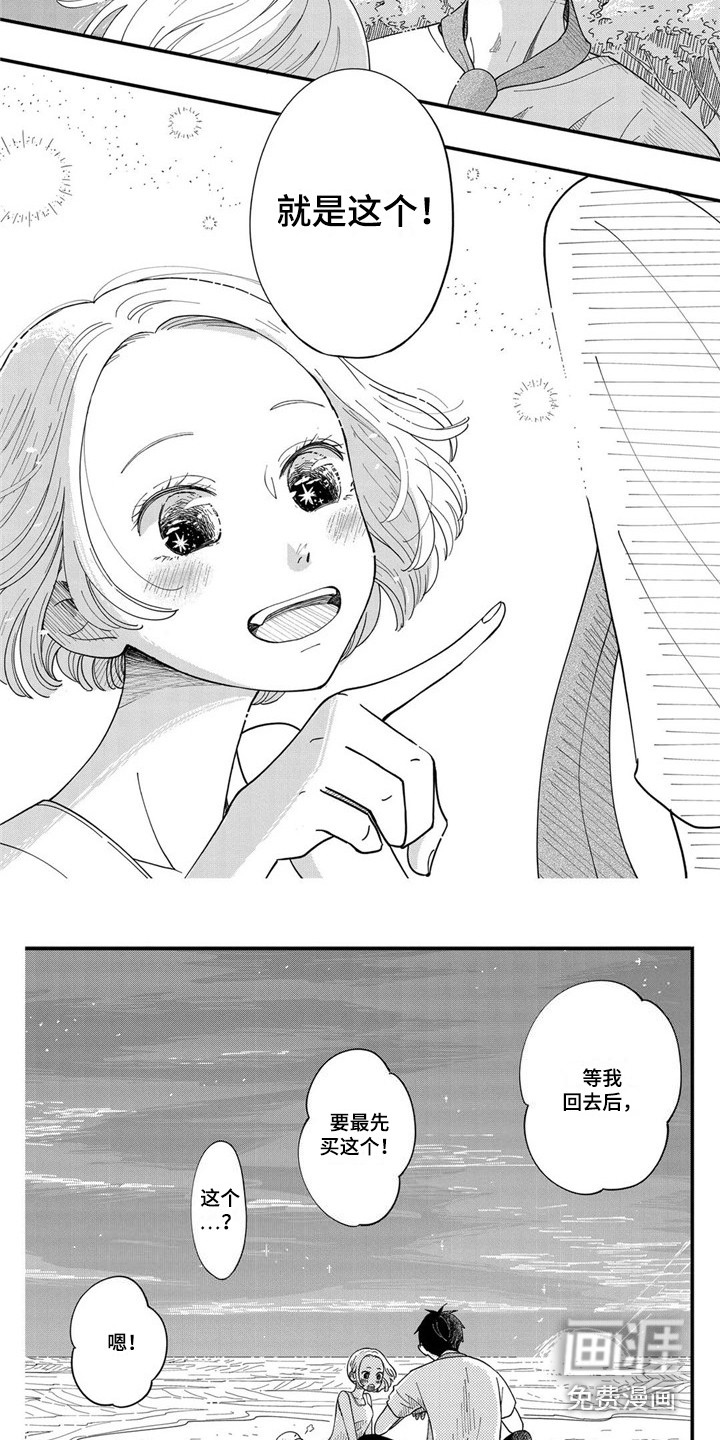 荒岛事务所第10话图