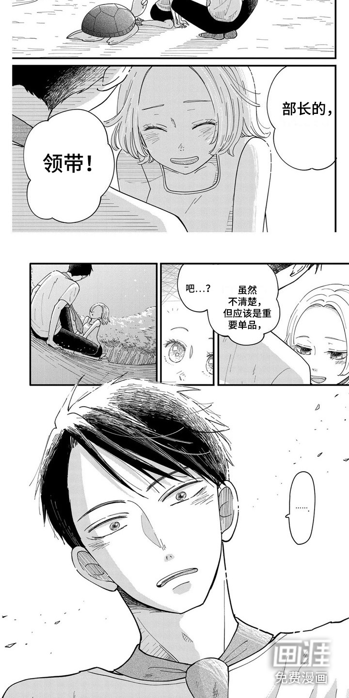 荒岛事务所第10话图