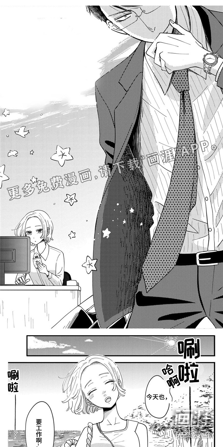 荒岛事务所第11话图