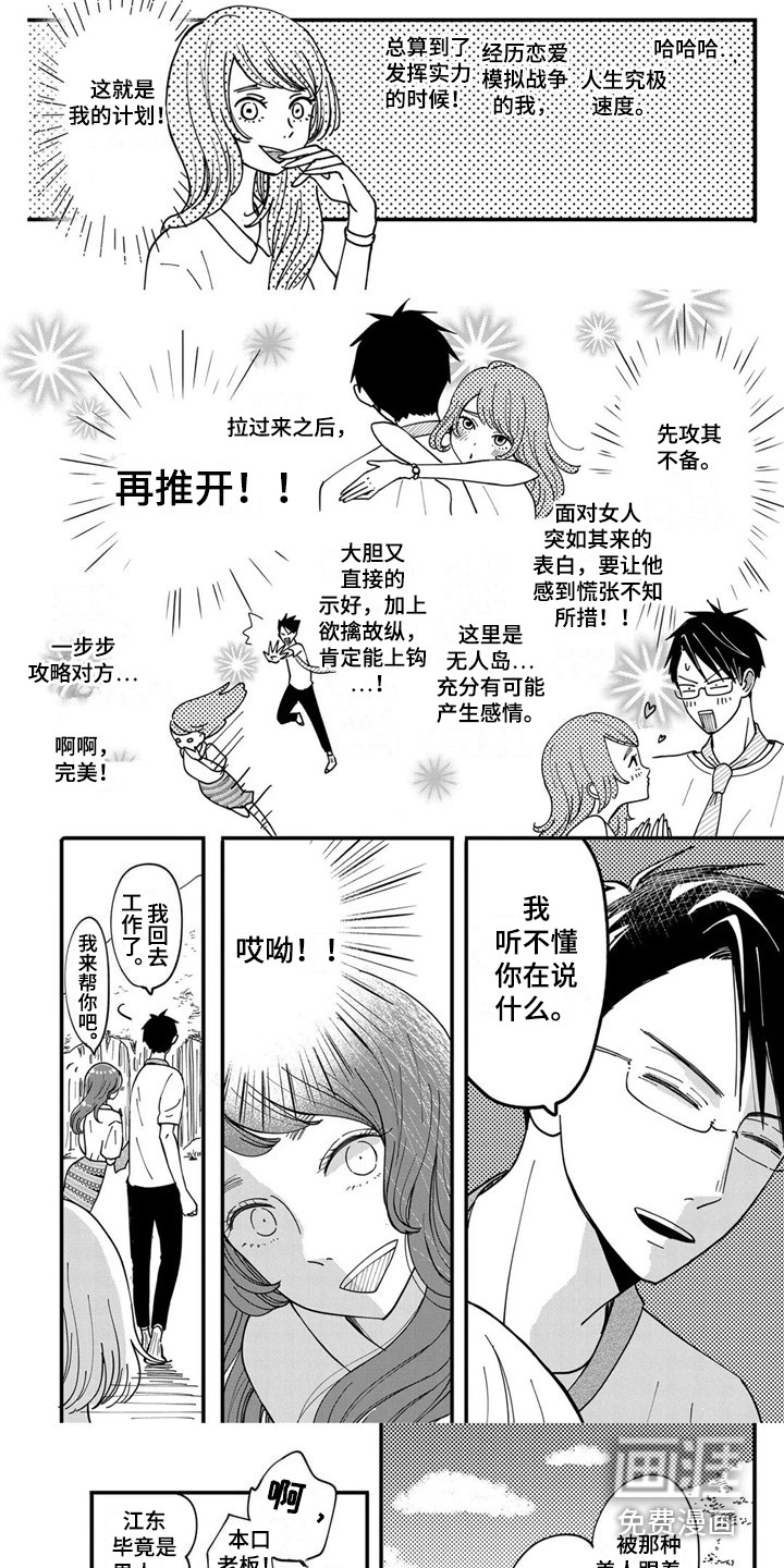 荒岛事务所第13话图