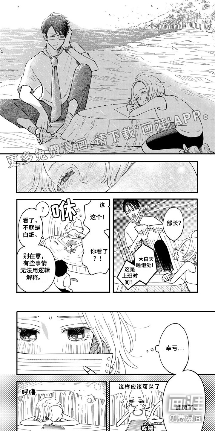 荒岛事务所第14话图