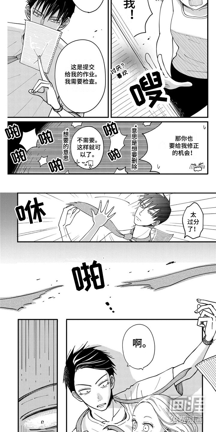 荒岛事务所第15话图