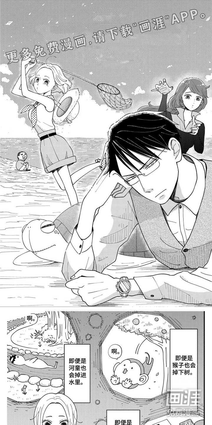 荒岛事务所第17话图