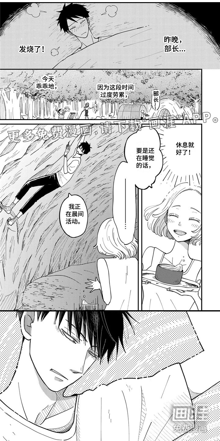 荒岛事务所第21话图