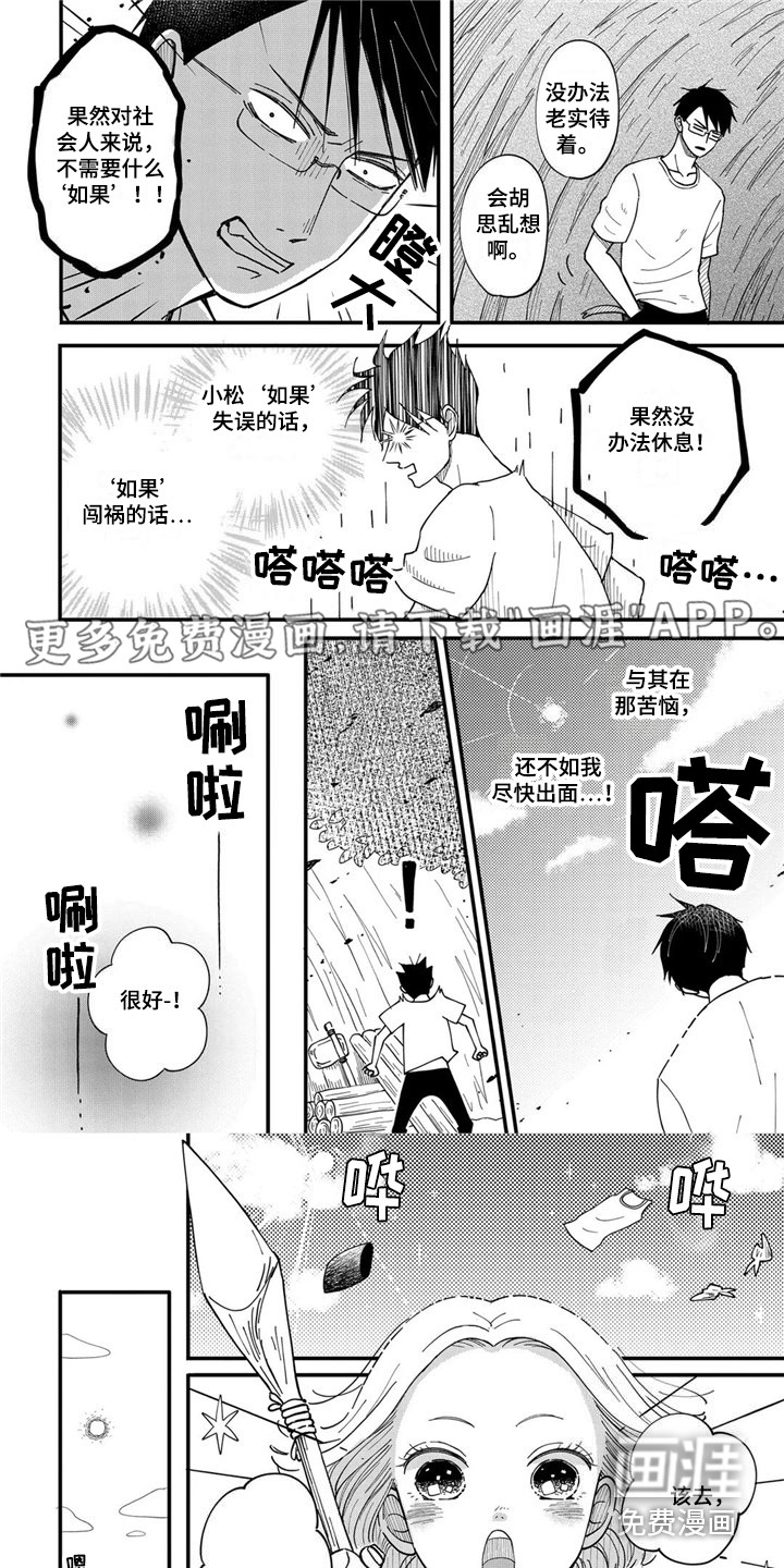 荒岛事务所第22话图