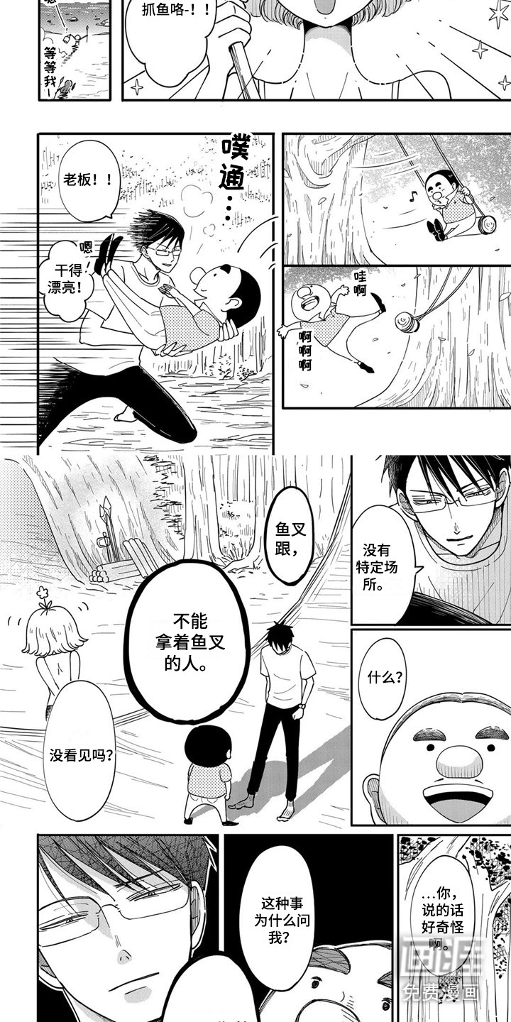 荒岛事务所第22话图