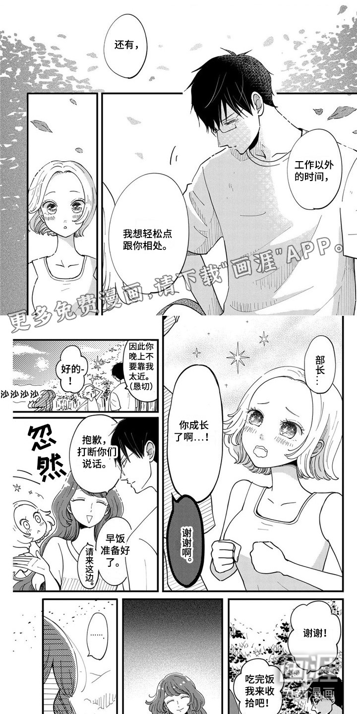 荒岛事务所第28话图