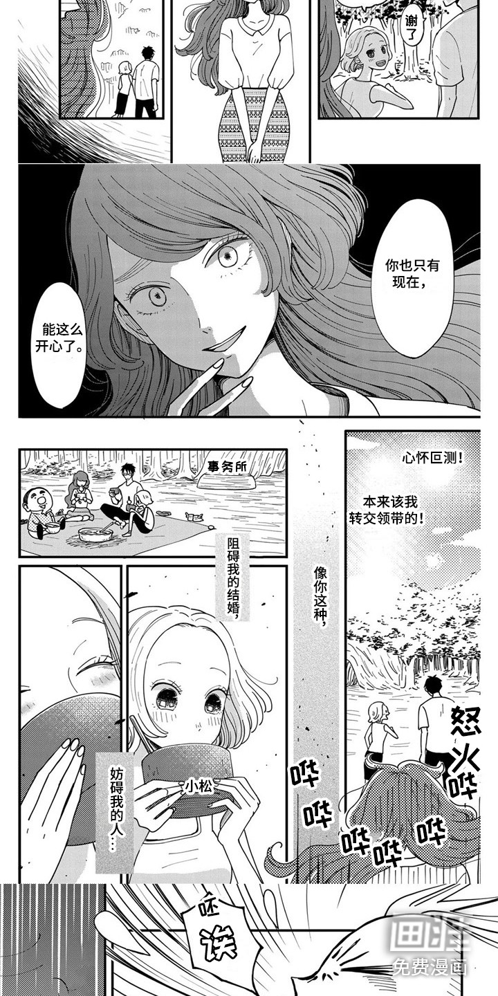 荒岛事务所第28话图