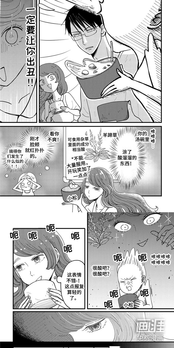 荒岛事务所第28话图