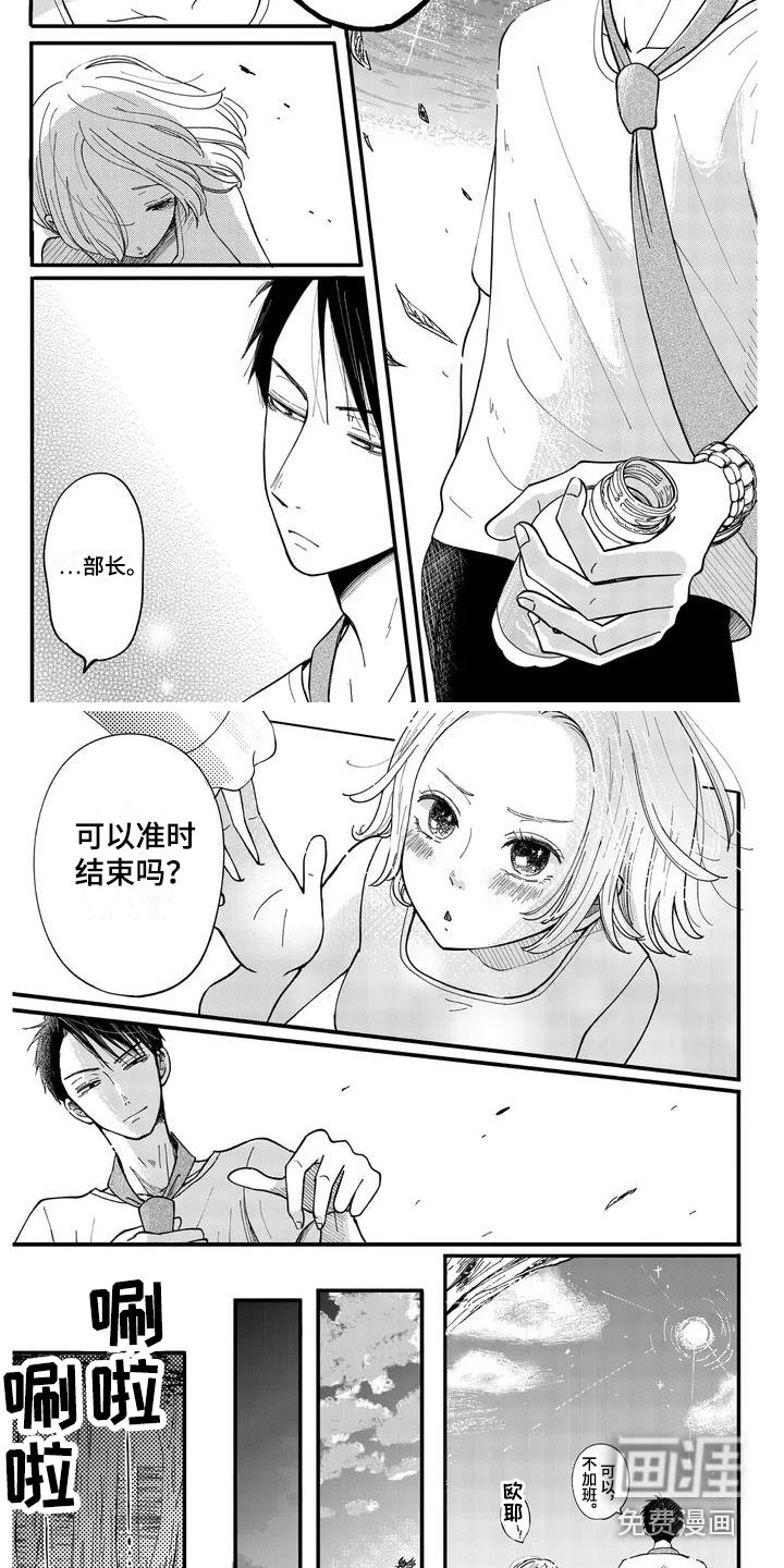 荒岛事务所第4话图