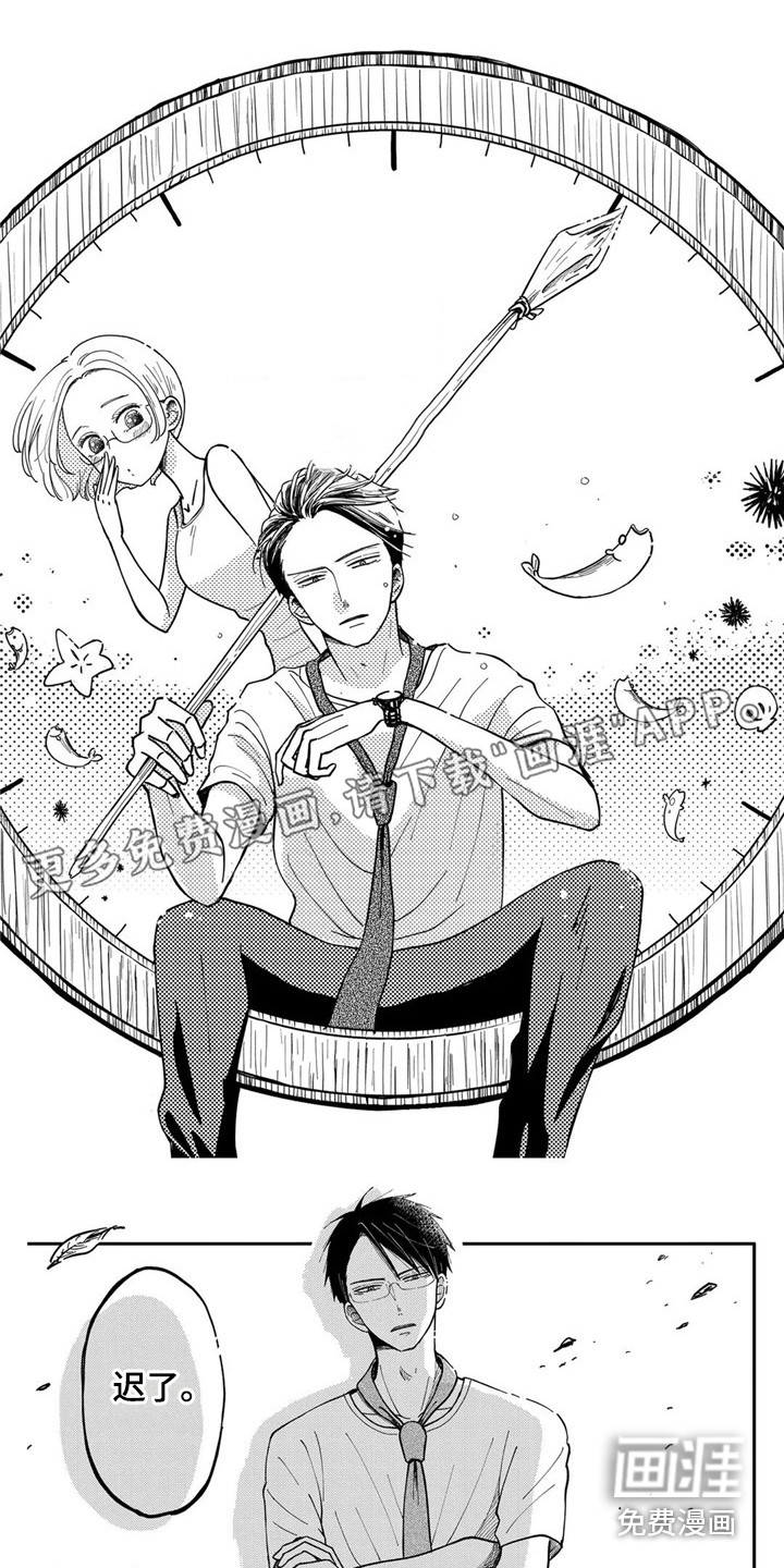 荒岛事务所第5话图