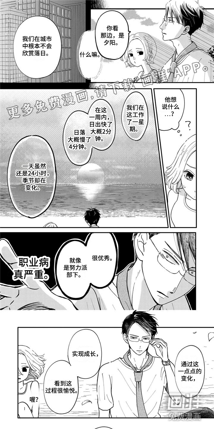 荒岛事务所第6话图