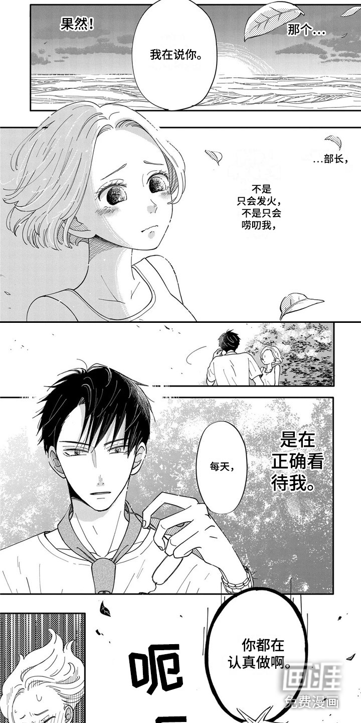 荒岛事务所第6话图