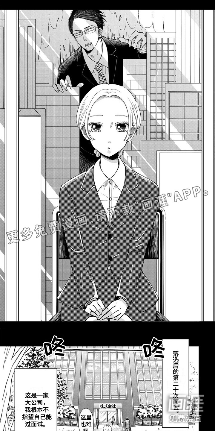 荒岛事务所第9话图