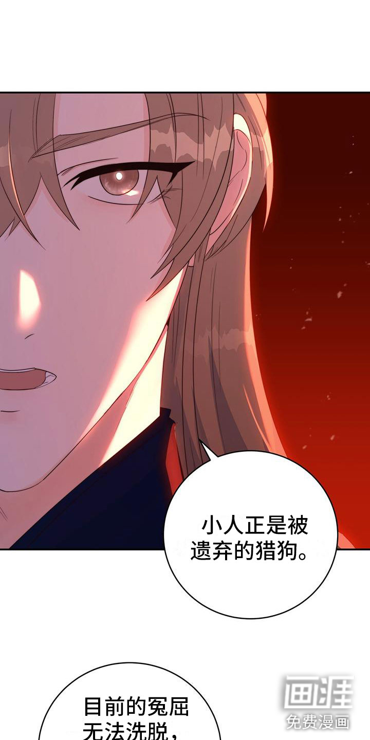 花火梦第11话图