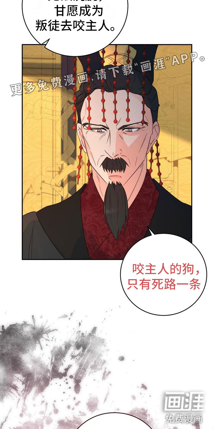 花火梦第11话图