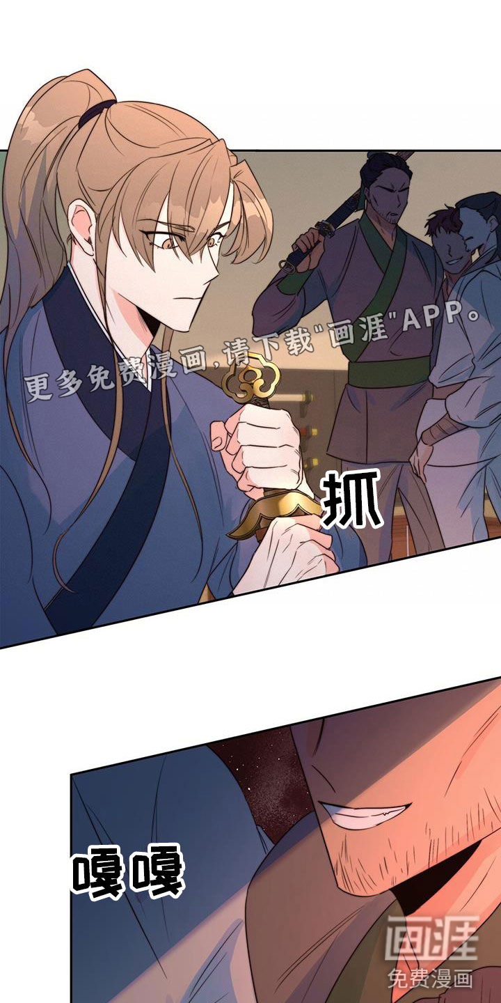 花火梦第12话图