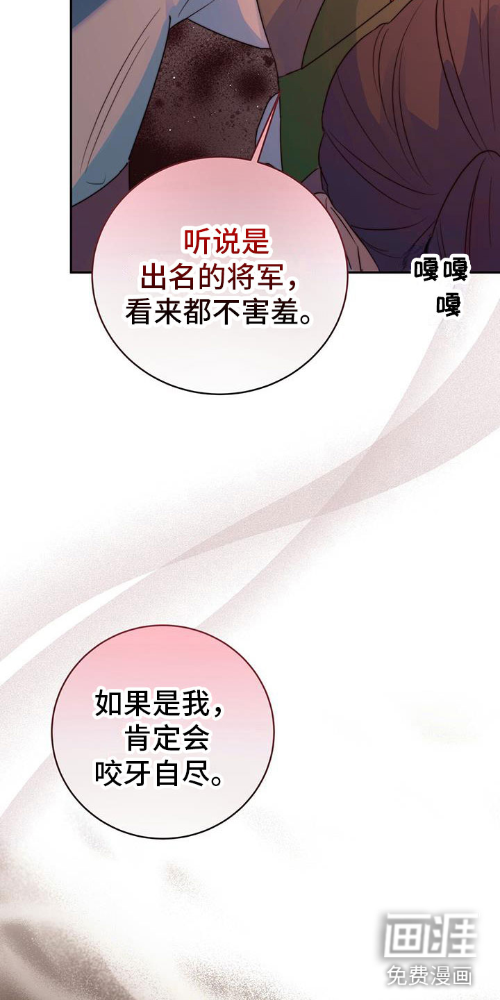 花火梦第12话图