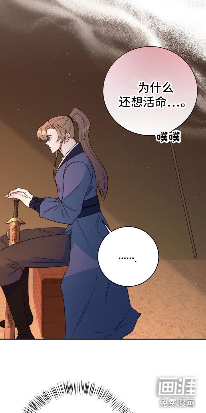 花火梦第12话图