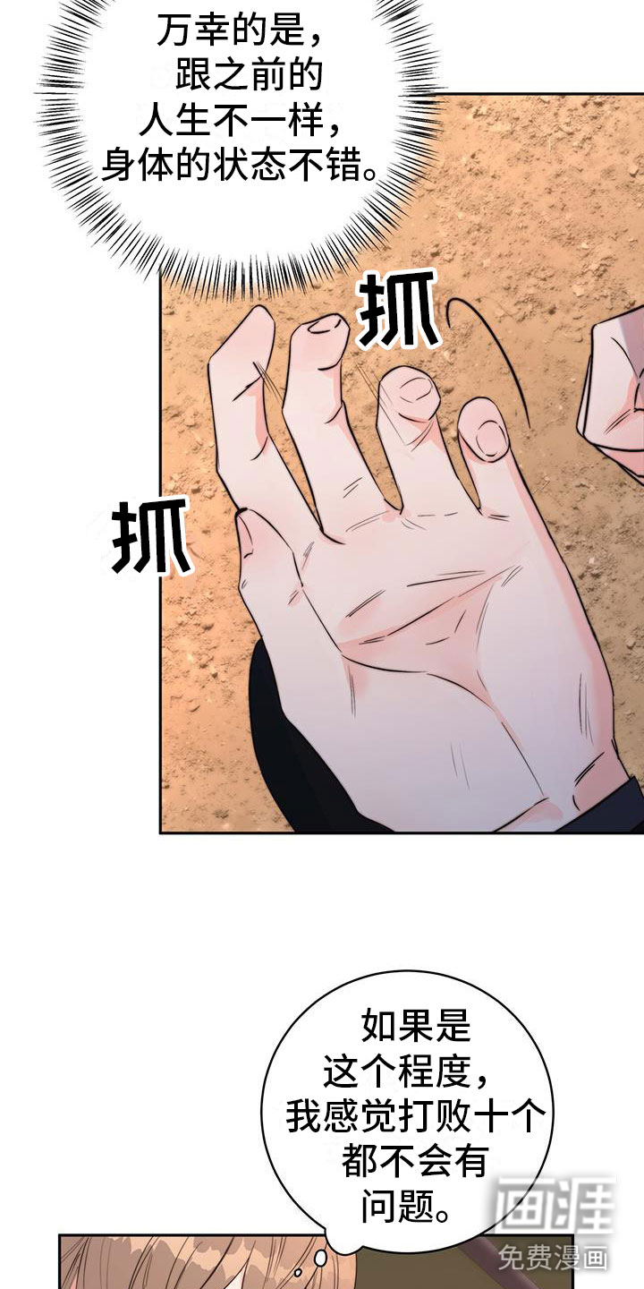 花火梦第12话图