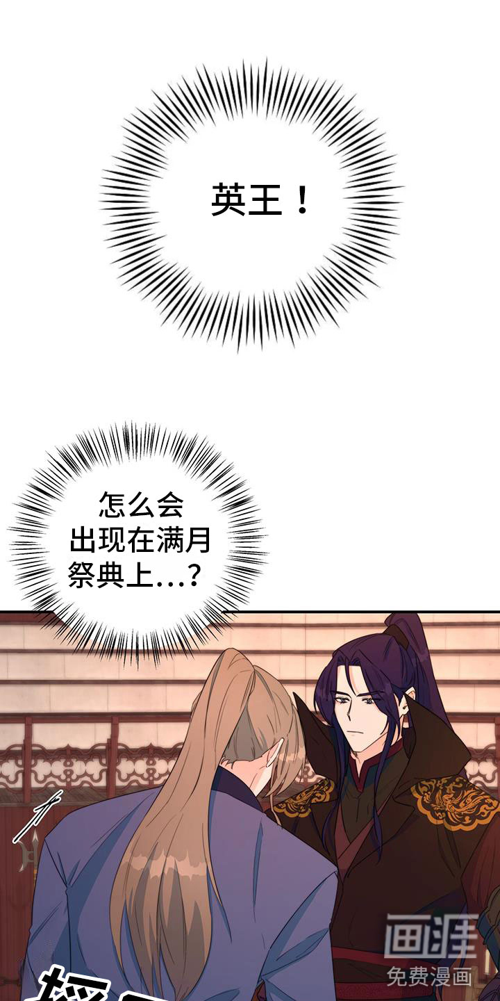 花火梦第13话图