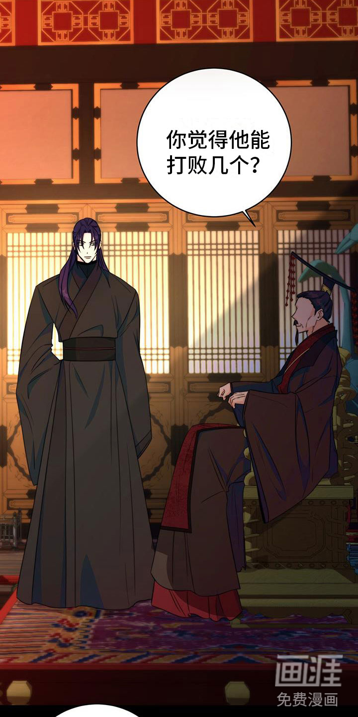 花火梦第17话图