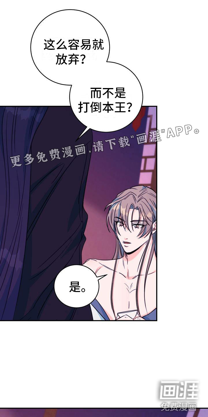 花火梦第18话图