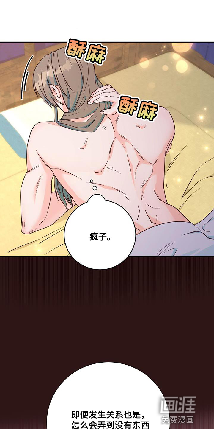 花火梦第19话图