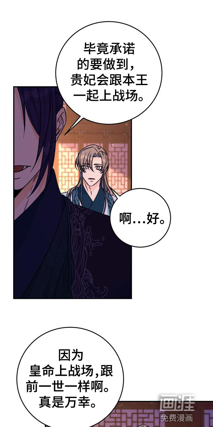 花火梦第22话图