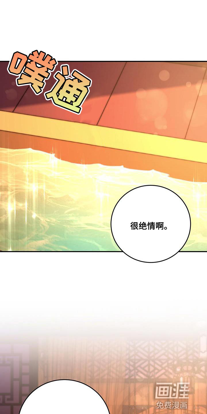 花火梦第23话图