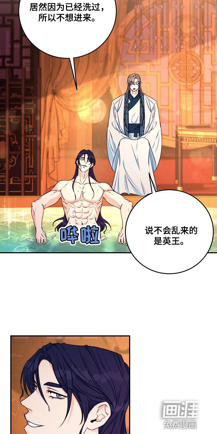 花火梦第23话图