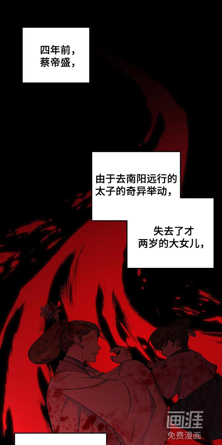 花火梦第26话图