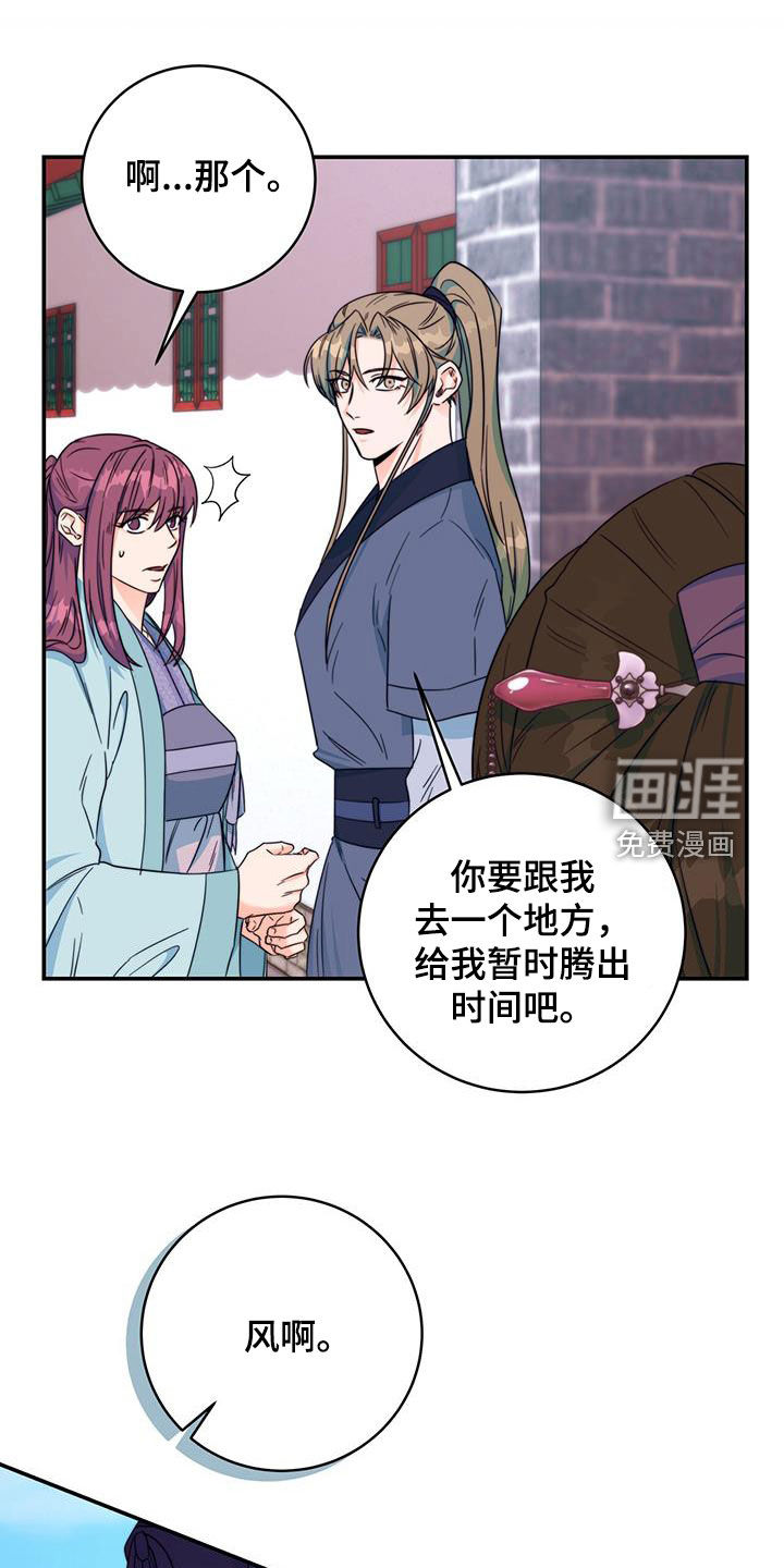 花火梦第28话图