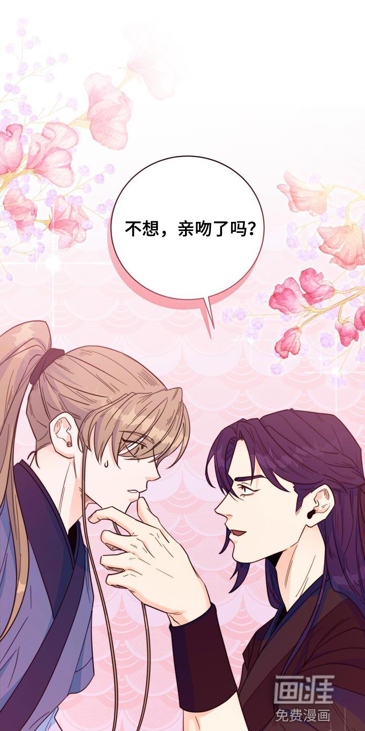 花火梦第31话图