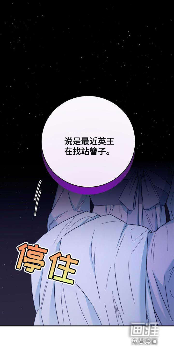 花火梦第33话图