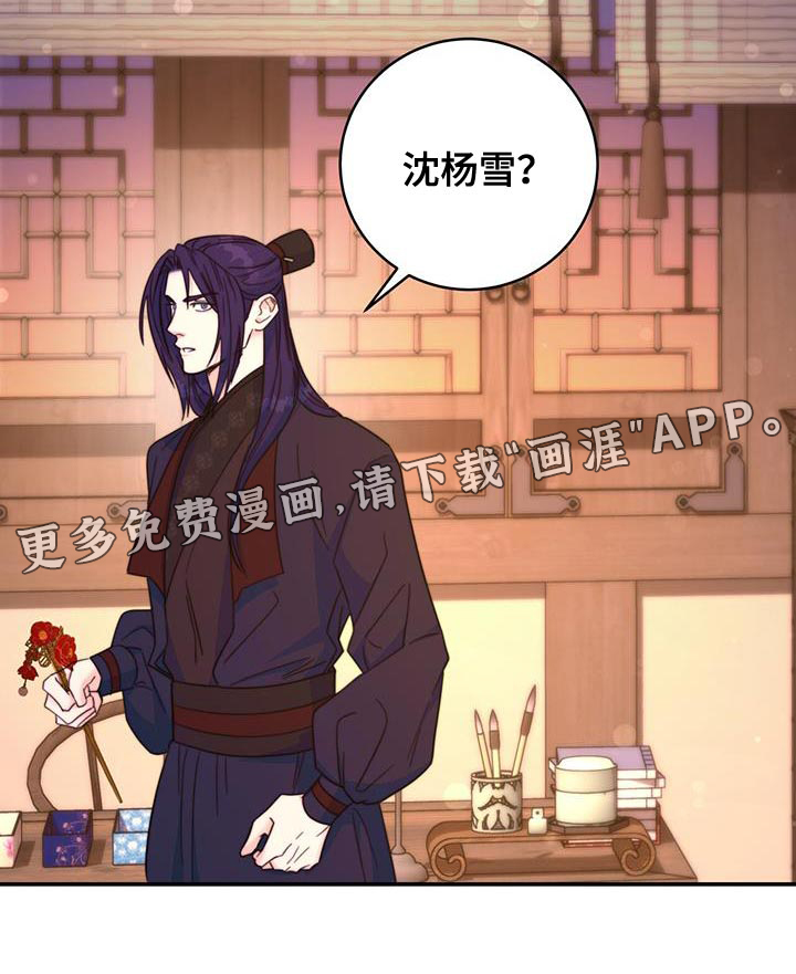 花火梦第33话图