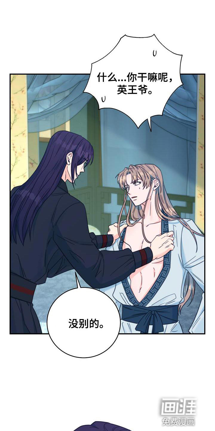 花火梦第35话图