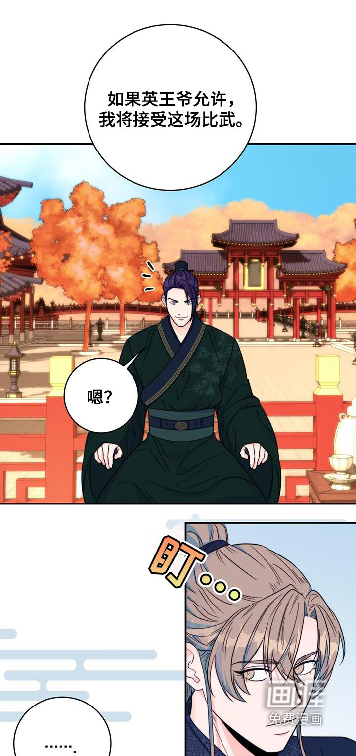 花火梦第37话图