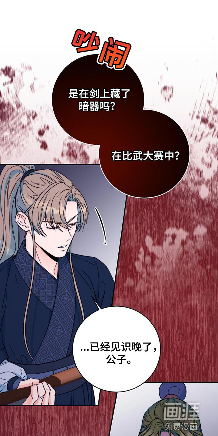 花火梦第38话图