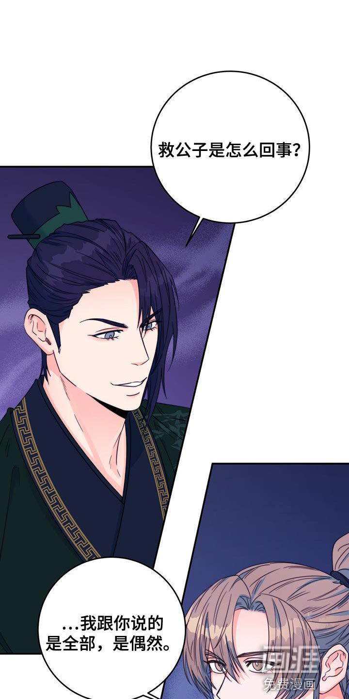 花火梦第40话图