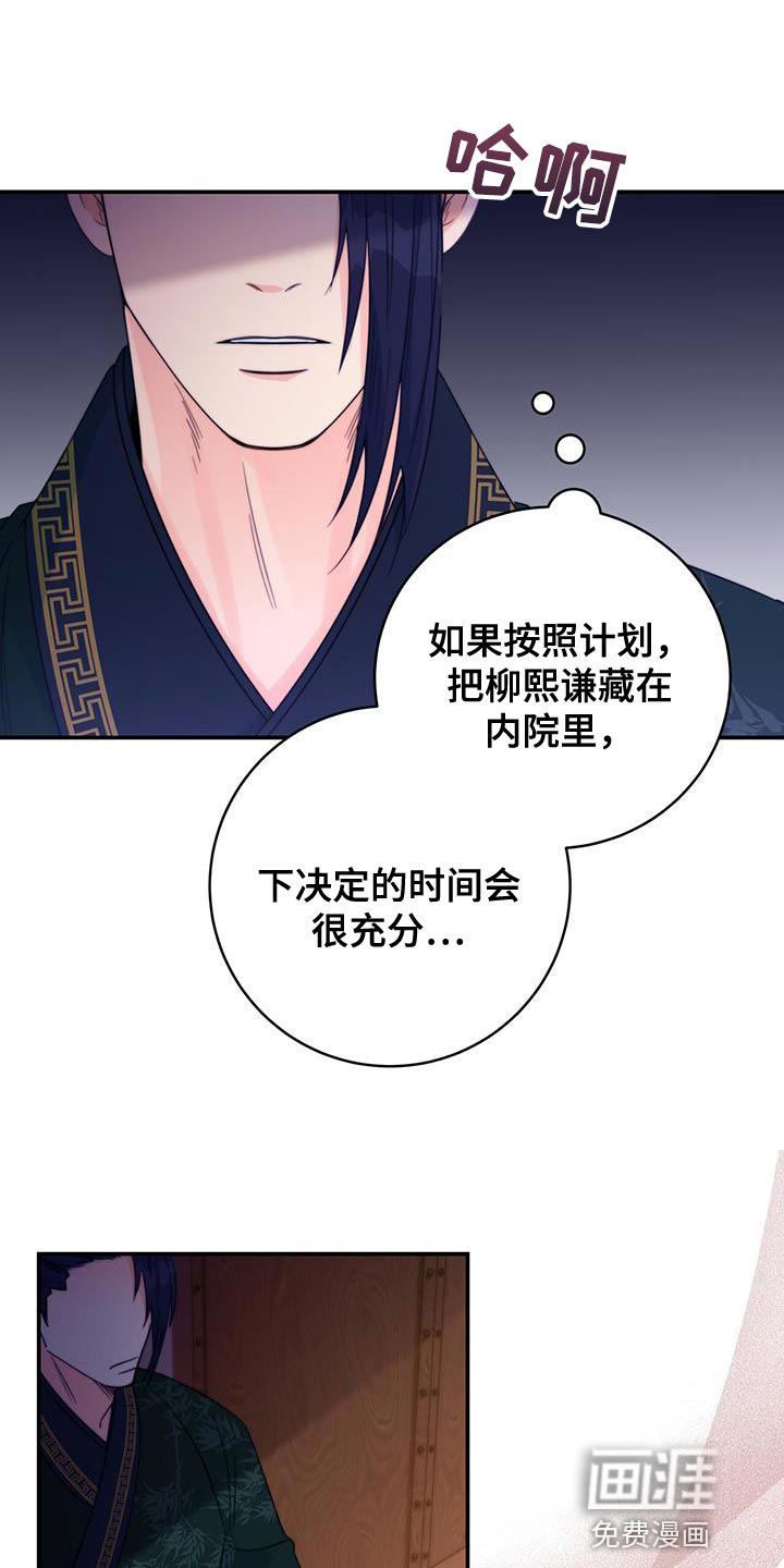 花火梦第41话图