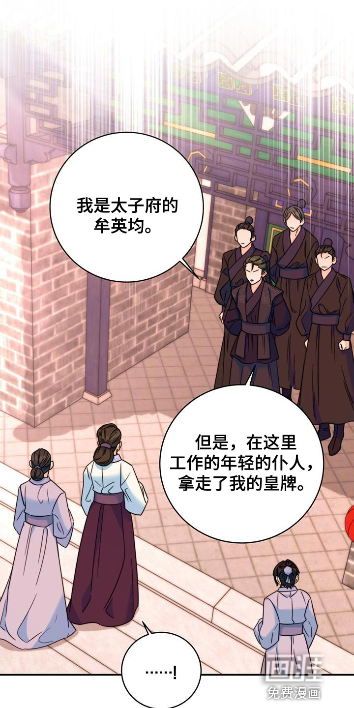 花火梦第43话图