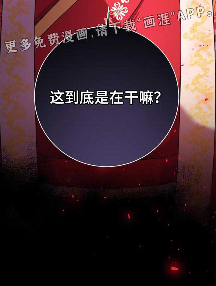 花火梦第43话图