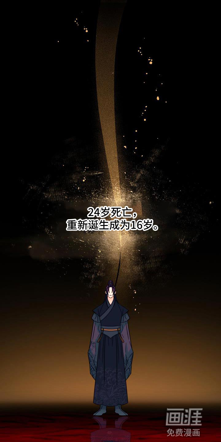 花火梦第46话图