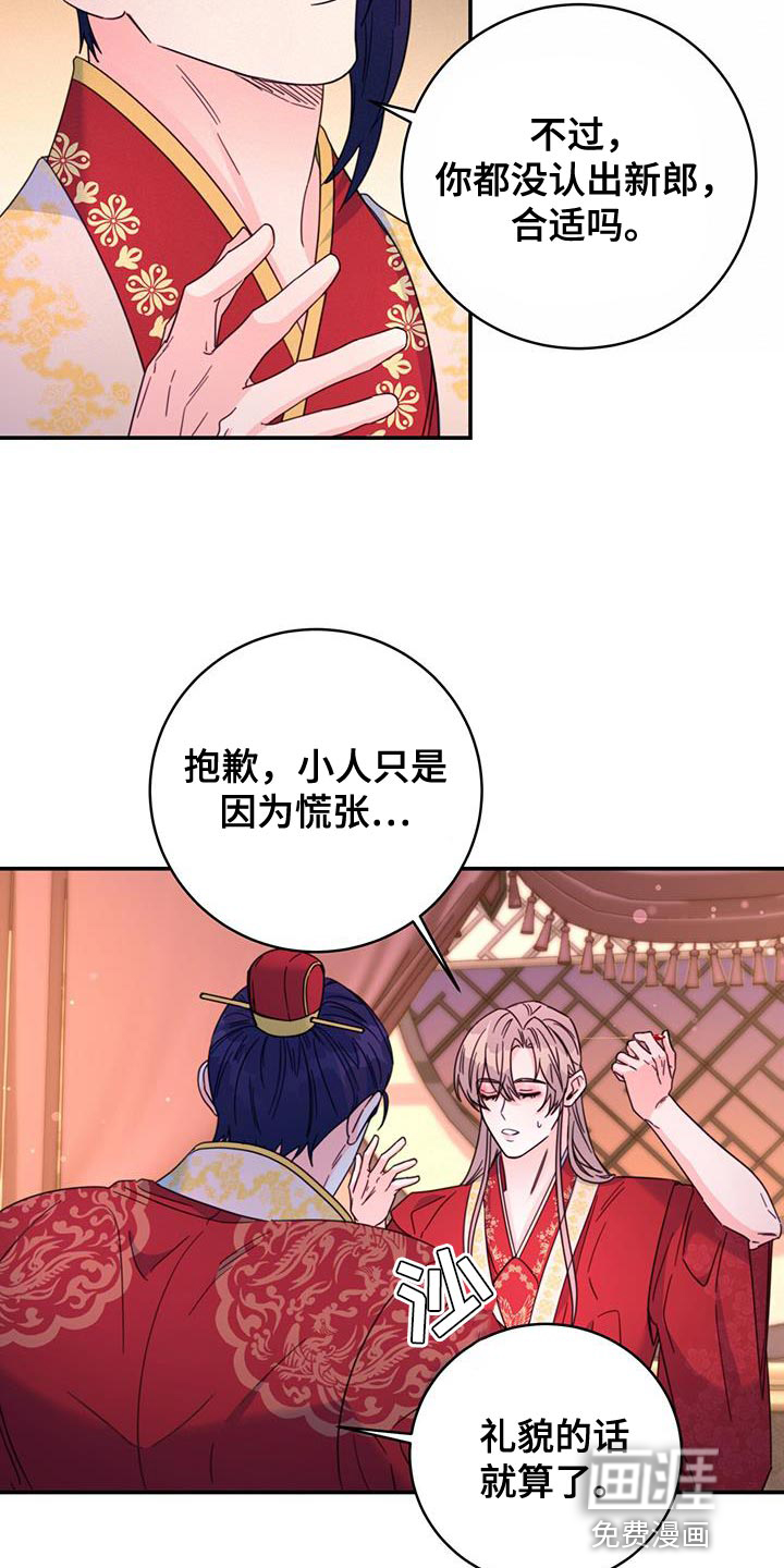 花火梦第47话图