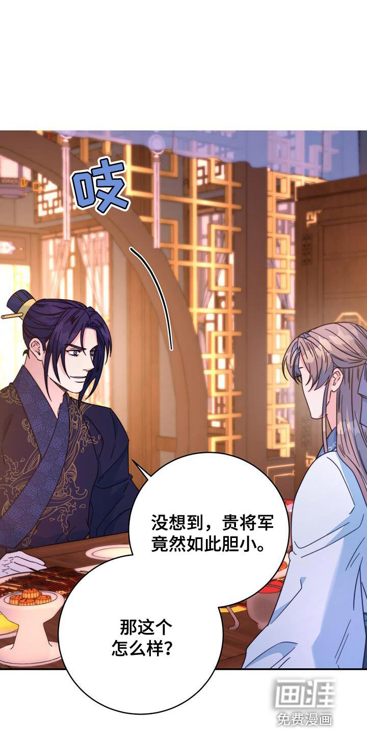 花火梦第49话图