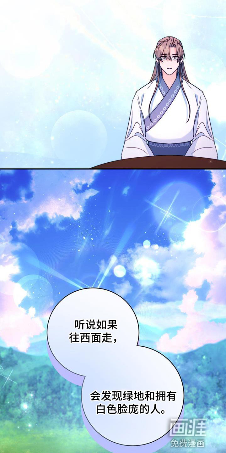 花火梦第49话图