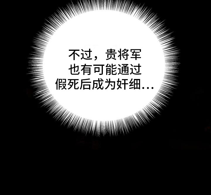 花火梦第7话图