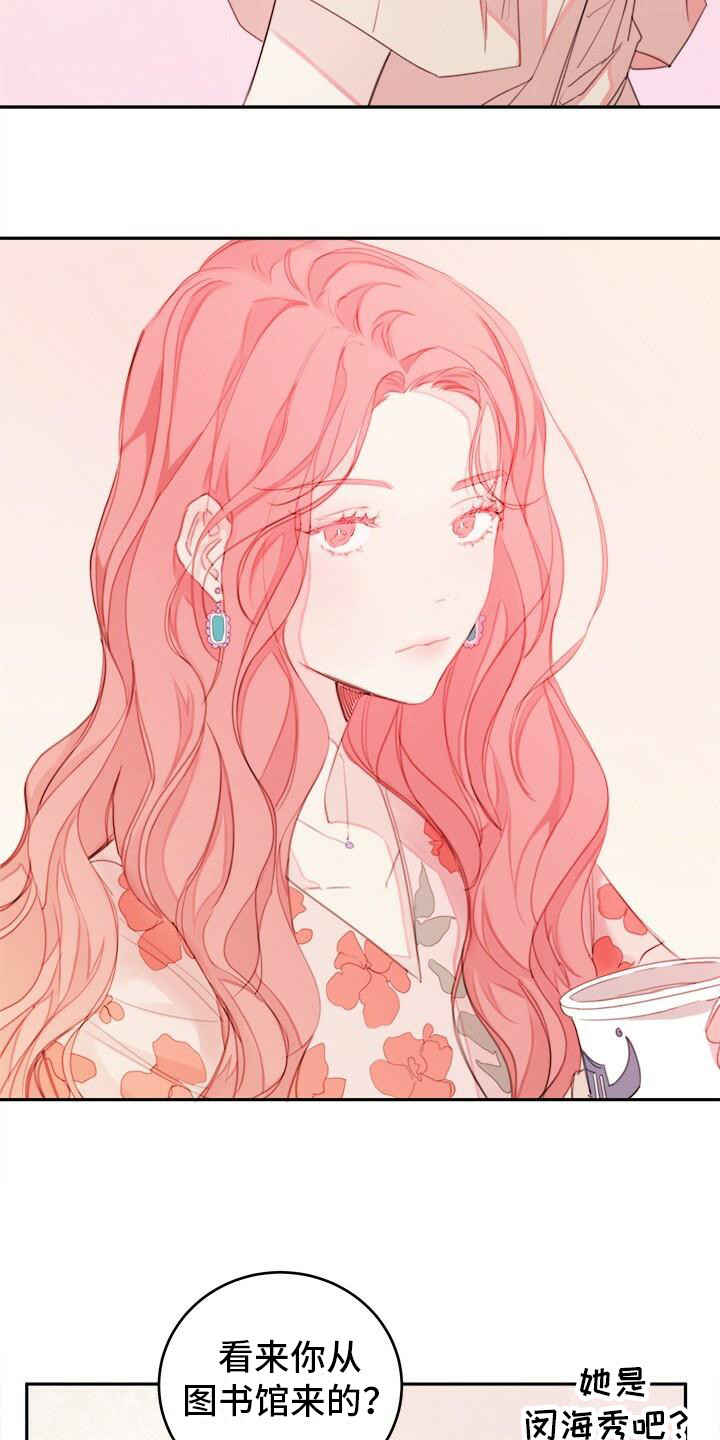 和你一起生活第1话图