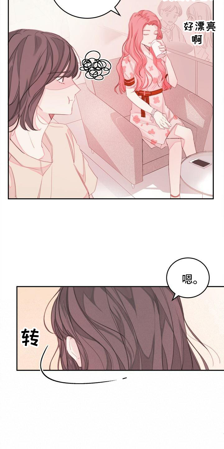 和你一起生活第1话图